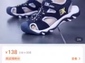 童鞋买大了
