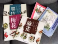 【漫畫、中國畫教程書】回國找有緣人收藏