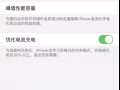 iPhone 11 pro max 64gb便宜出售