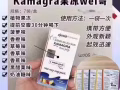 买伟哥希爱力万艾可送新加坡按摩康头，一站式服务