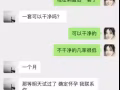 避孕套 避孕药 伟哥 人初油 消炎药