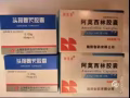 避孕套 避孕药 伟哥 人初油 消炎药