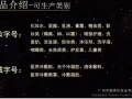 尋找批發，或者品牌方代加工合作