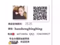 新加坡中介，費用低，不成功不收費 微信：hanshengbingbing