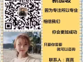 WP\SP誠聘司機都是一手好單費用低辦理快諮詢微信QQ：1687989069