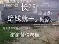 清洗空调。搬家。全岛最便宜。给钱就干。