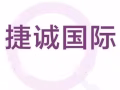 本地中介收费低大量男女普工学徒单详情加微信jiechengguoji-yuki