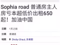 大家千万别租黑心二房东的房子