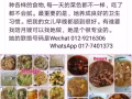 推荐专业月嫂，数十年经验，图片是她煮的月嫂餐，87681867 询问档期