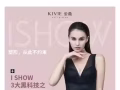 爱瘦ISHOW塑身衣