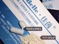 🌹佳茵益生菌是女性私护产品首选，女人的福音❗❗