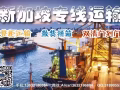 收货、集货、双清关和送货上门等服务