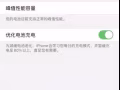 iphoneXs max本地机 256gb