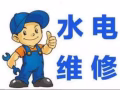 专业设备疏通下水道，马桶地漏堵塞，漏水，水龙头,水管，安装维修热水器，维修马桶，
