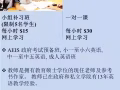 英语补习课程