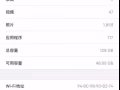 蘋果11出售