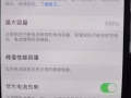 iPhone x 256GB 电池100%  530块  微信:WangXin7