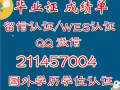 葳亻█ 言 211457004【畢█ 業█ 正、誠█ 績█ 単】