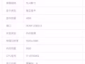 出售一个华硕笔记本，固态硬盘256可以玩大型网络游戏lol.wow都没问题