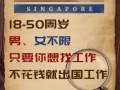 👍大量訂單 費用低至1萬以下 找工作 換工作 諮詢加微信mm67438769
