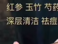雪花秀宫中蜜皂