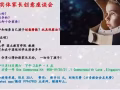 老顽童实体家长创意座谈会-前南洋理工大学国立教育学院教授教学