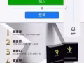 LE FOUNT 男性保健品