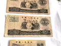 老版人民币收藏品
