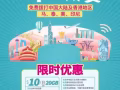 限时大优惠~中国移动CMLINK新加坡套餐