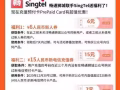 充值立减21元！新加坡24小时在线话费充值优惠享不停！支持微信、 支付宝、NET