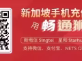 充值立减21元！新加坡24小时在线话费充值优惠享不停！支持微信、 支付宝、NET