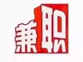 本人找兼职 男  27岁