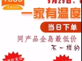 新加坡網上商城