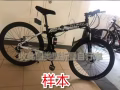 我是买家，收此类型折叠自行车