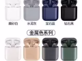蓝牙耳机，便宜甩卖