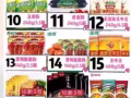 香腸特特特價處理
