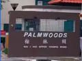 palmwoods 单间出租 拎包入住