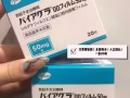 爆款产品，日本av专用口香糖式伟哥indiayao666