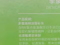 正版面膜9.9新
