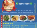 正宗香港油鸡