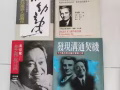 戴尔·卡耐基（Dale Carnegie）成功学