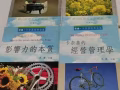 戴爾·卡耐基（Dale Carnegie）成功學