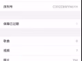 出售一台国行双卡99新11 Pro
