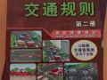 新加坡驾考宝典