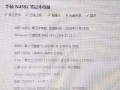 出个自用笔记本asus n45sl