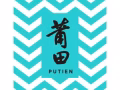 莆田 公司直聘全職占板（廚房幫工）/鍋台//洗碗工 公民/PR/准證均可