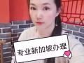 男女普工大量新单 没有学历也可以申请 微信a2538356759