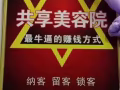 招聘美容師兼合作夥伴🍀🍀🍀
