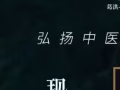 一款可以让人全身无腰酸背痛 解决身体所有疼痛问题