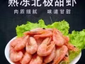 新加坡活海鮮，冷凍海鮮，全島送貨，送貨門檻低！